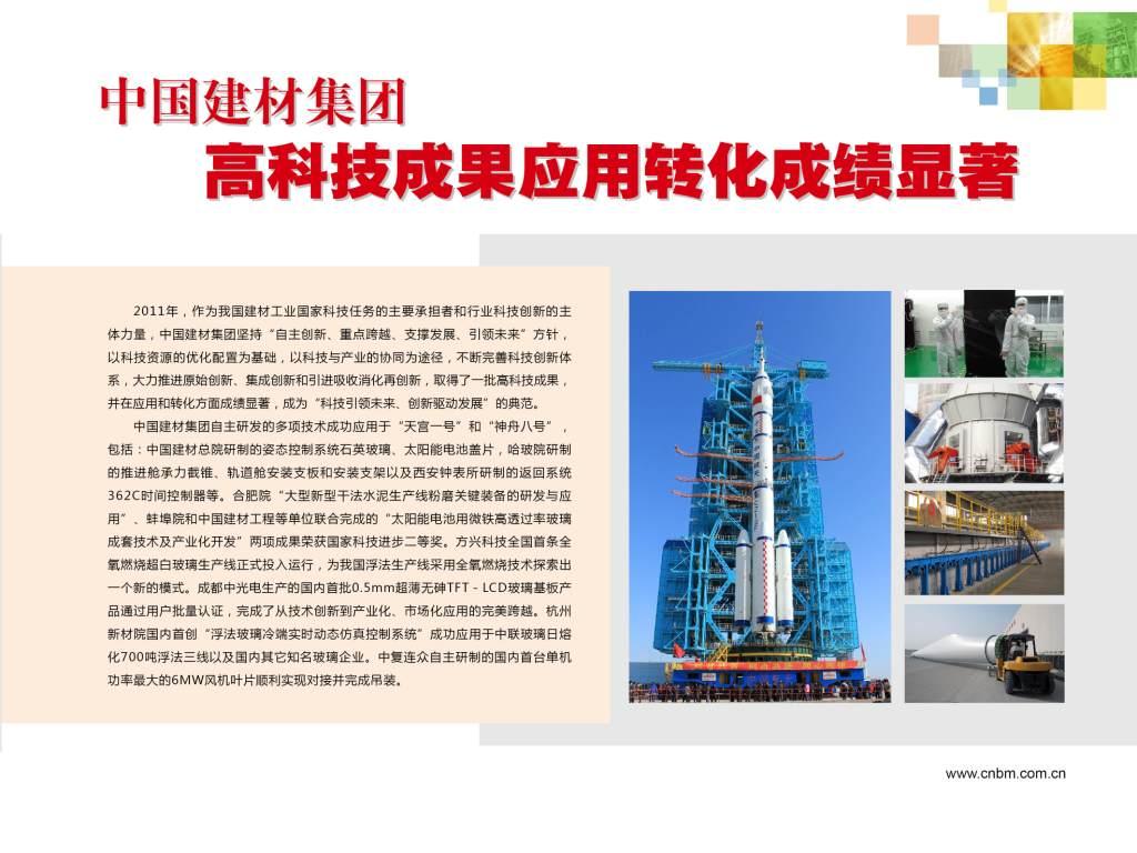 suncitygroup太阳集团集团高科技成就利用转化成就显著