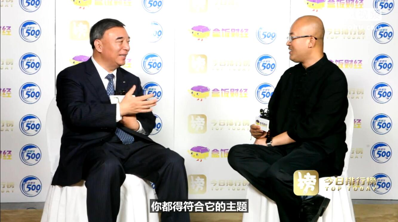 宋志平在全国企业家活动日暨中国企业家年会上接受专访，谈创新与企业家心灵