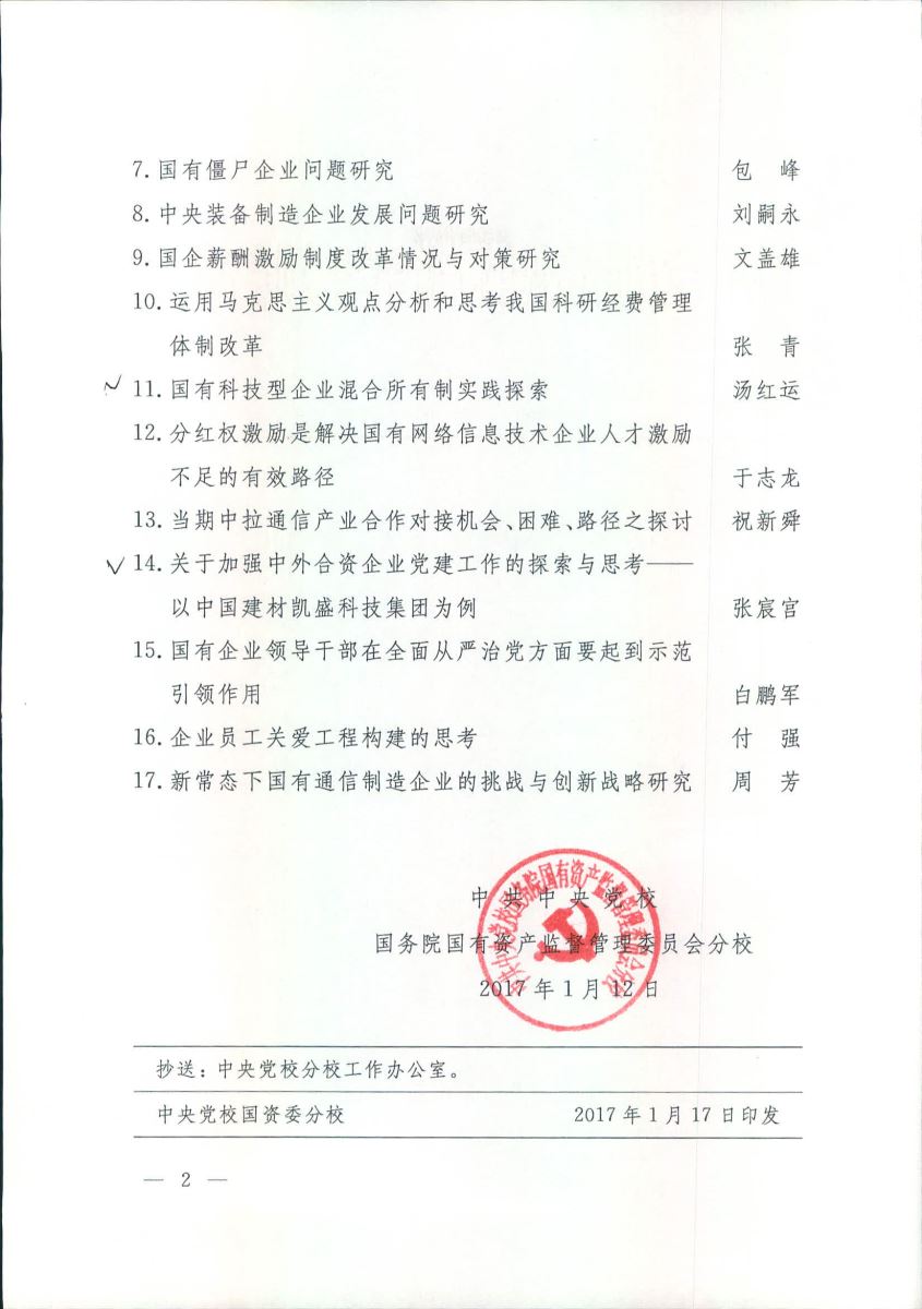 suncitygroup太阳集团(中国)-官方网站