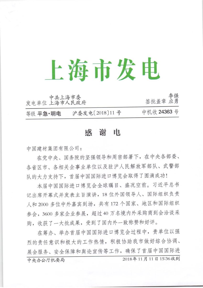 suncitygroup太阳集团(中国)-官方网站