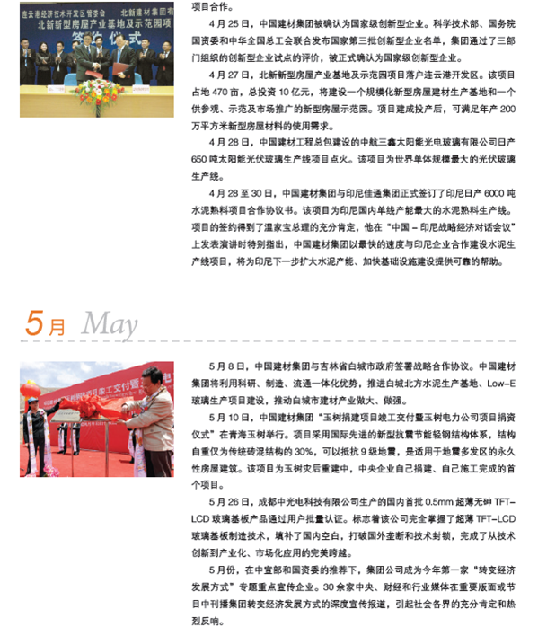 suncitygroup太阳集团(中国)-官方网站