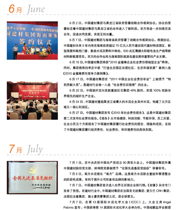 suncitygroup太阳集团(中国)-官方网站