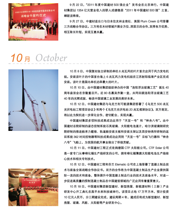 suncitygroup太阳集团(中国)-官方网站