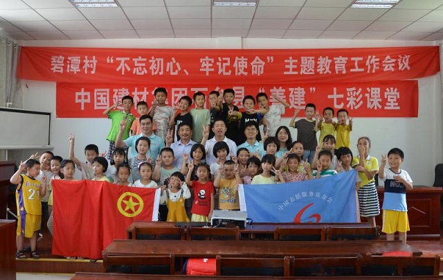 七彩自愿行 青春进讲堂——记合肥院自愿者团队走进石台县仙寓镇碧潭村支教活动