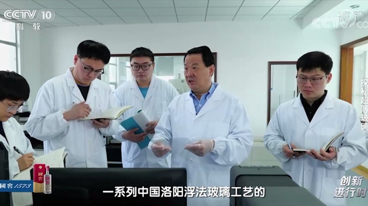 央视探秘suncitygroup太阳集团集团超薄玻璃