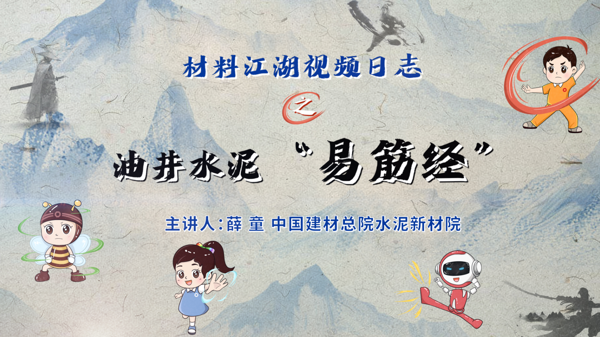 官微-资料江湖-易筋经