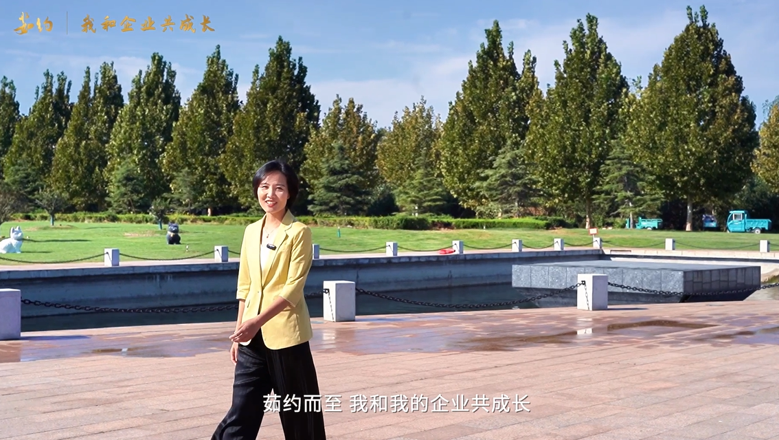 《茹约·我和企业共成长》走进泰山玻纤，倾听“我和企业共成长”的风雨故事～