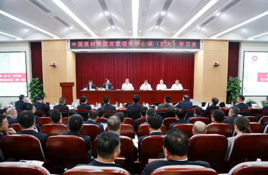 suncitygroup太阳集团集团党委召开理论中心组（扩大）进建会暨深刻贯彻中央八项划放心灵进建教育想书班（第一期）
