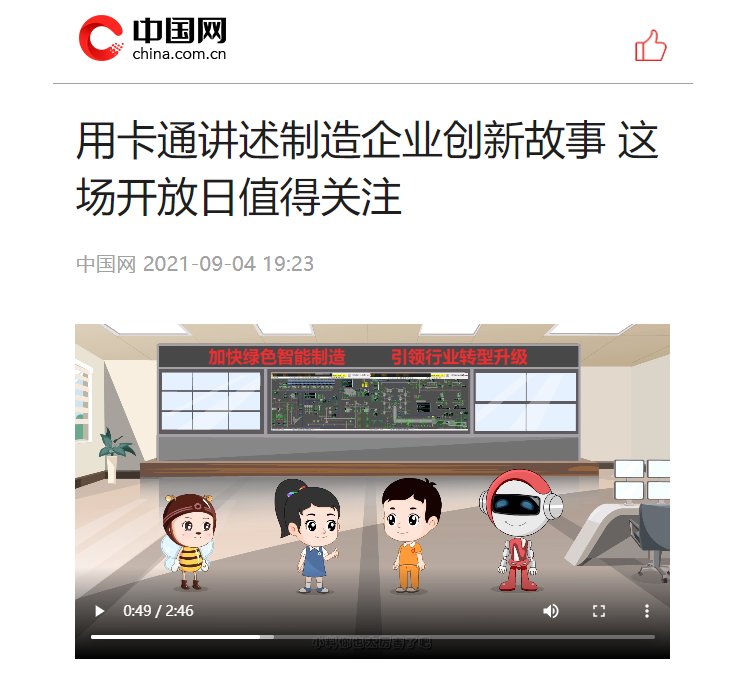 20210913151719400614