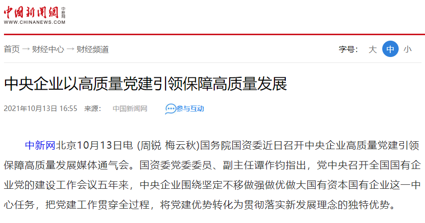 20211015092257061110