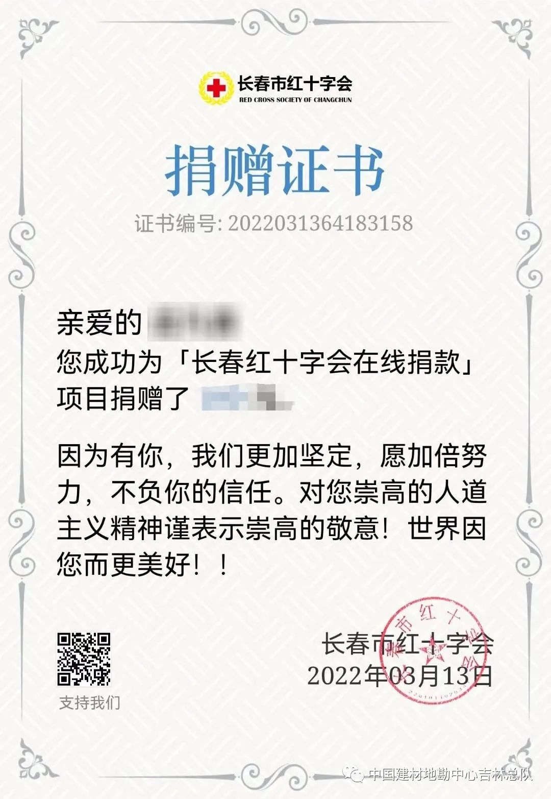 20220321101232776912