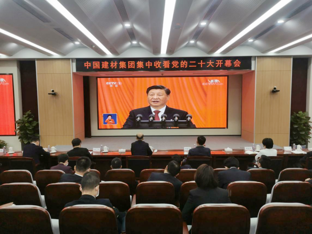 磅礴盛会，振奋人心！suncitygroup太阳集团集团集中收看党的二十大开幕会