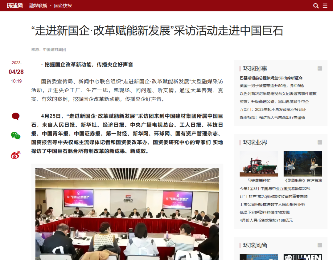 20230605174731580529