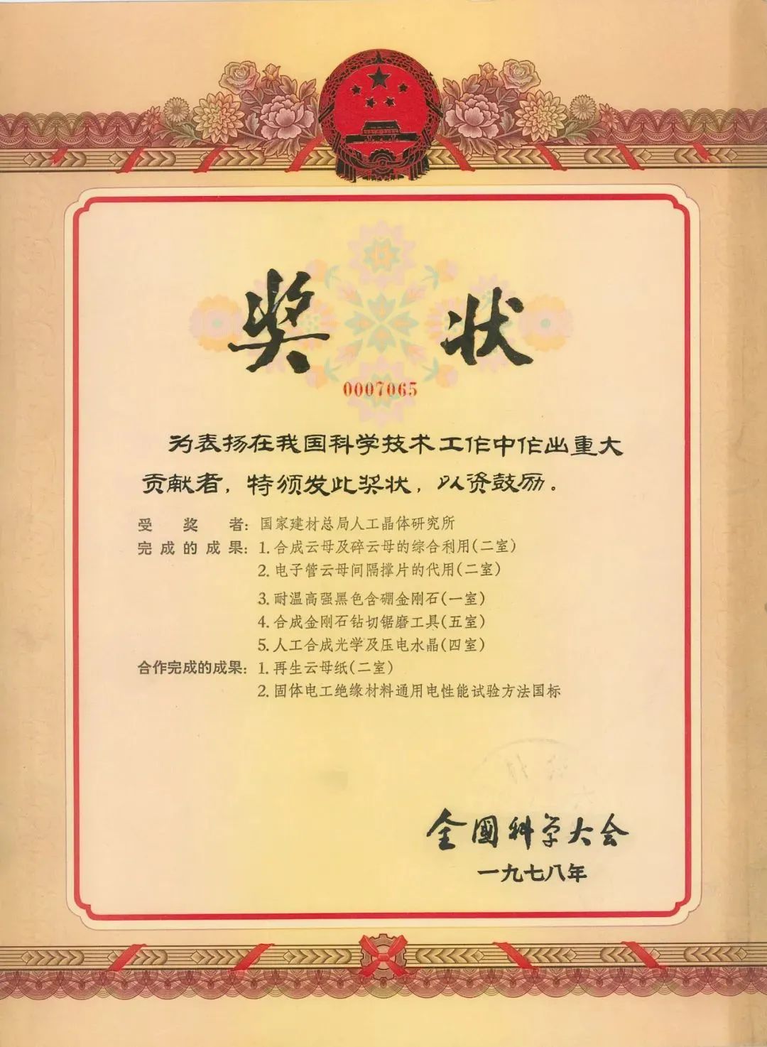 20240304100642169810