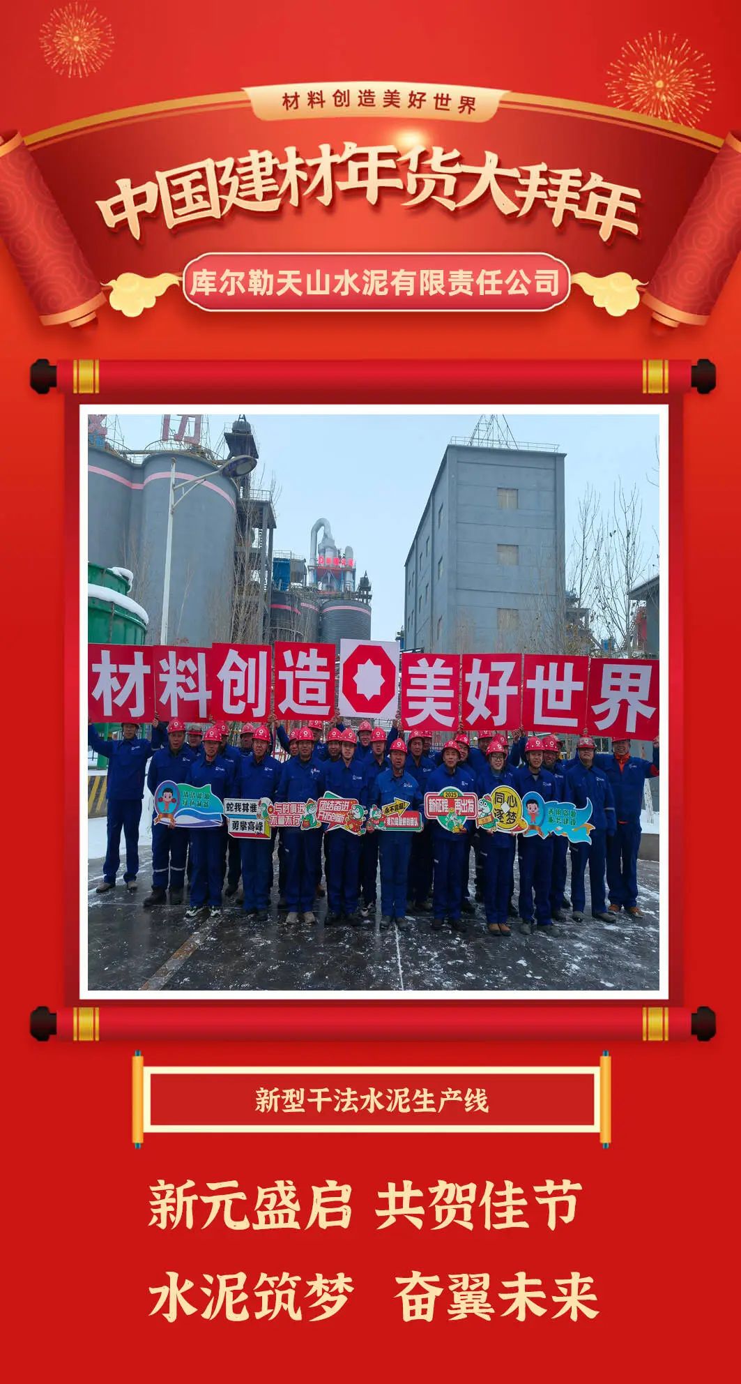 20250207094257590079