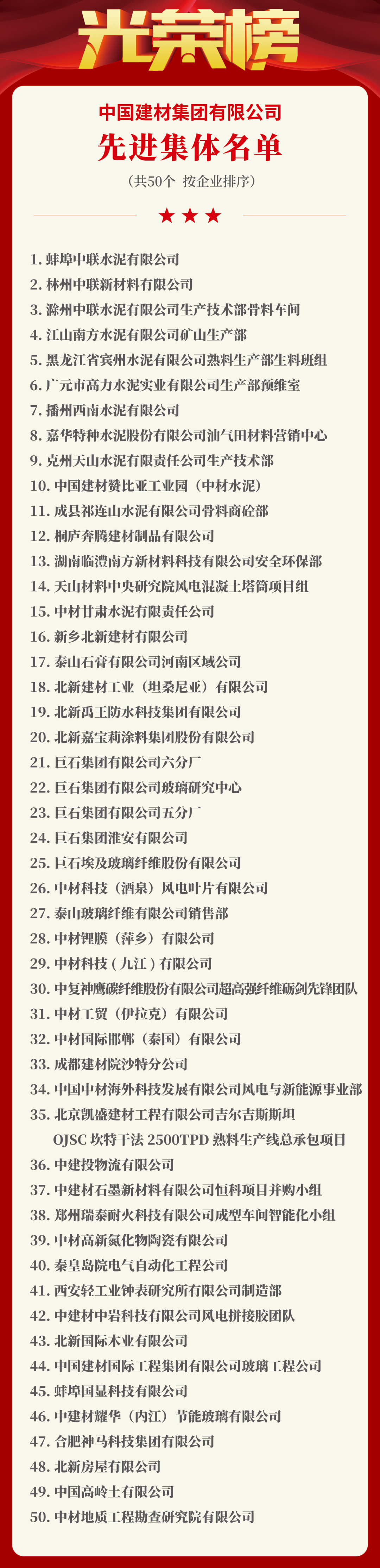 20250430113738886910