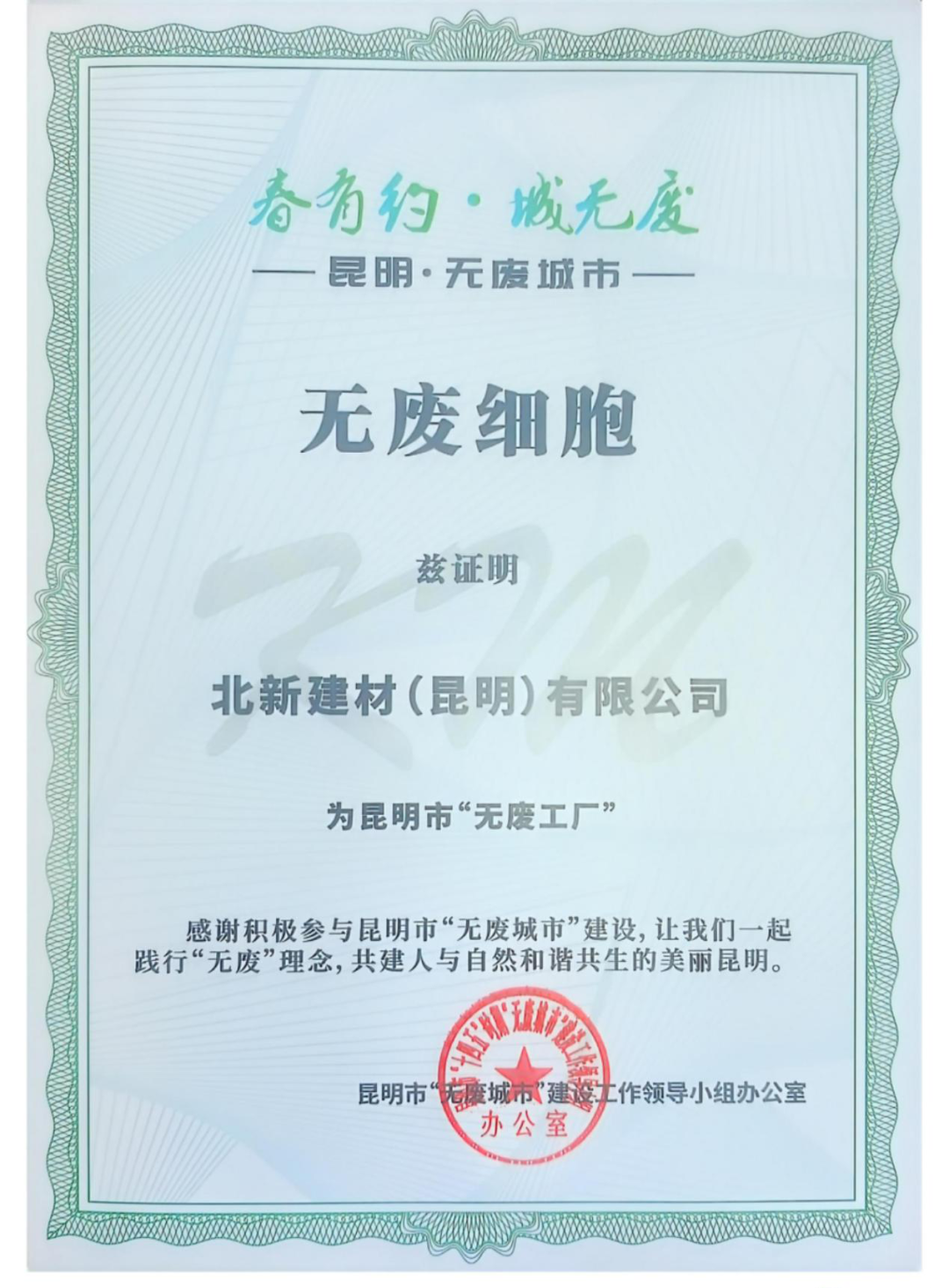 20250806095746647712